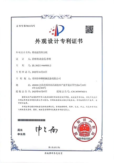 Chine Zhengzhou Sinolion Equipment Co., Ltd certifications